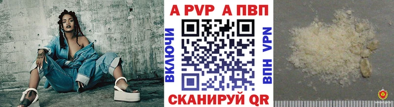 Купить  Бирюсинск  А ПВП мука 