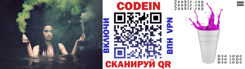 Кодеиновый сироп Lean Purple Drank  Купить закладки  Бирюсинск 