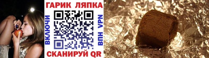 Купить  Бирюсинск  ГАШ гашик 