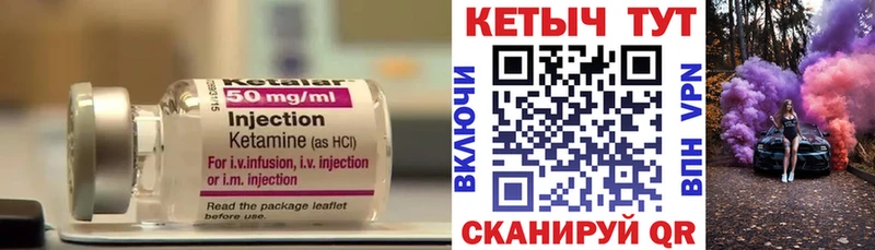 КЕТАМИН VHQ  Купить  Бирюсинск 