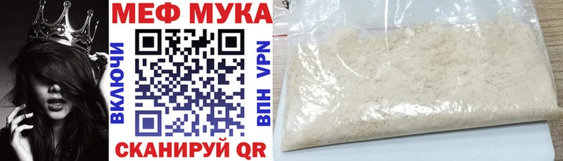МЯУ-МЯУ VHQ  Купить  Бирюсинск 